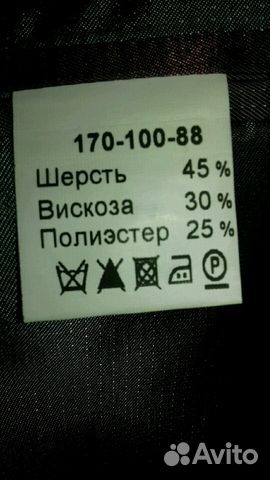 Свадебный костюм
