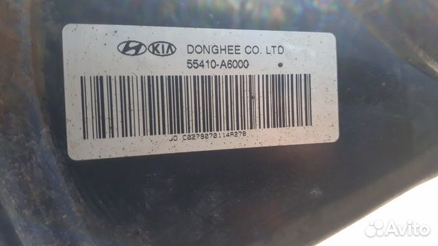 Балка задняя Hyundai/Kia 55410A6000 Балка задняя Hyundai/Kia 55410A6000