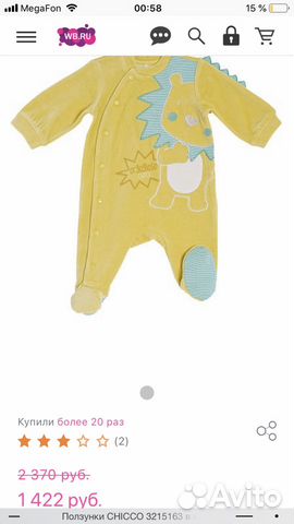 Комбинезон Chicco р. 86. Новый Комбинезон Chicco р. 86. Новый