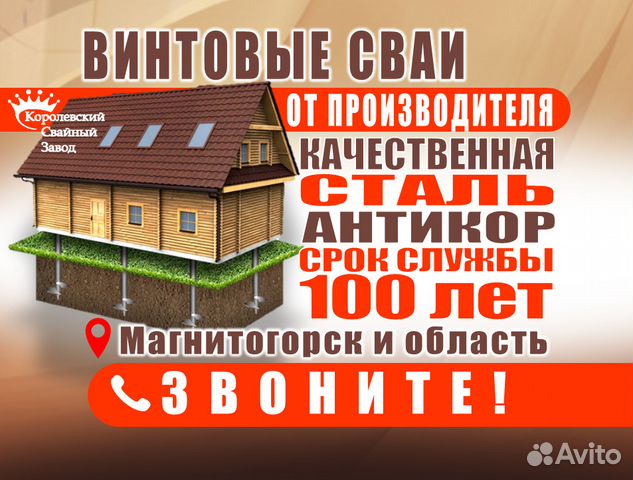Изготовление и монтаж винтовых свай