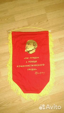 Вымпел. СССР. Новый Вымпел. СССР. Новый