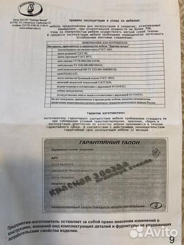 Детская кроватка «Красная звезда» С717 Детская кроватка «Красная звезда» С717