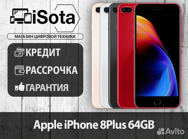 iPhone 8Plus 64GB Все Цвета