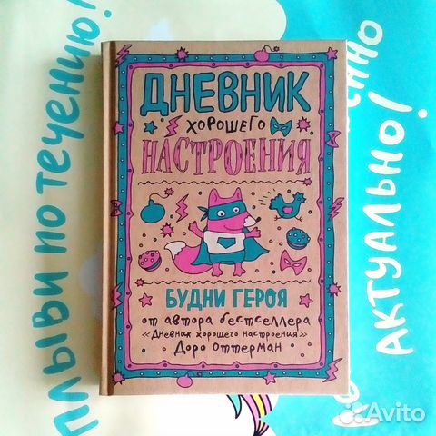 Новые творческие дневники, ежедневники Новые творческие дневники, ежедневники