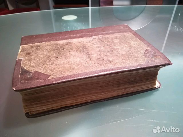 Библия новый и ветхий завет 1902г Библия новый и ветхий завет 1902г