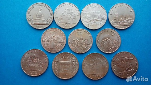 Юбилейные рубли и копейки СССР в альбоме
