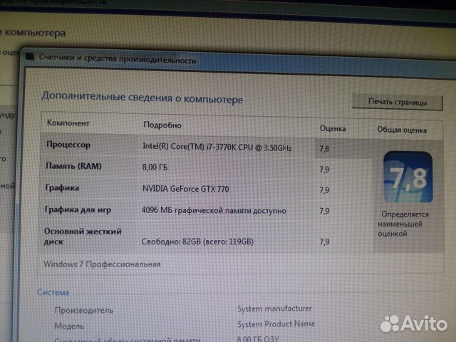 Продам геймерский компьютер intel i7, gtx 770, SSD Продам геймерский компьютер intel i7, gtx 770, SSD