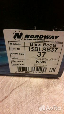 Ботинки для беговых лыж Nordway