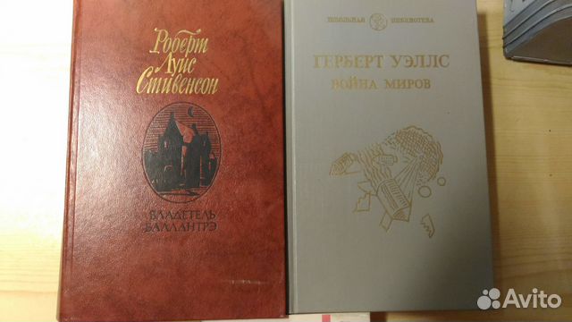 Герберт Уэллс, Роберт Л.Стивенсон Герберт Уэллс, Роберт Л.Стивенсон
