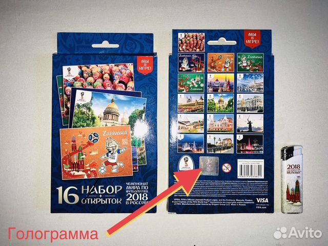 Открытки/карточки Фифа Чм 2018 (голограмма Fifa)