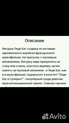 Кукла инерционная Леди Баг