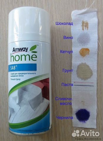 Пятновыводитель спрей Амвей Амвэй Amway Пятновыводитель спрей Амвей Амвэй Amway