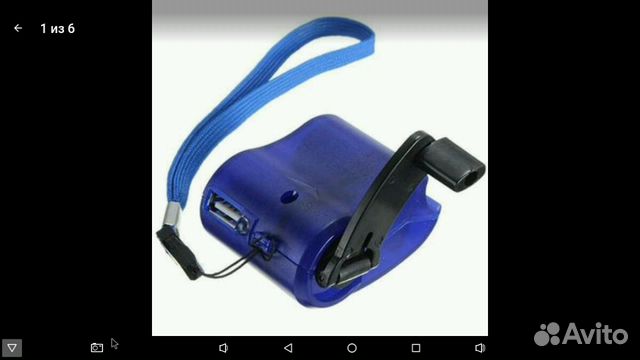 Зарядное устройство USB с ручным приводом