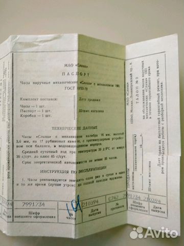 Женские часы Slava Женские часы Slava