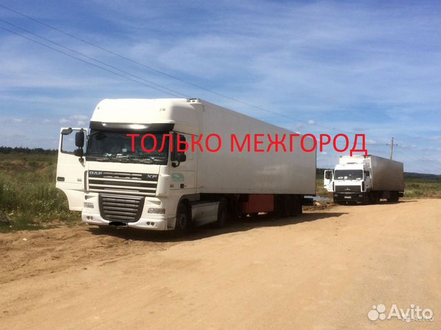 Грузоперевозки Грузоперевозки