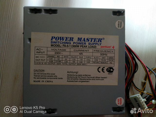 Блок питания Power Master 300w 300 ватт