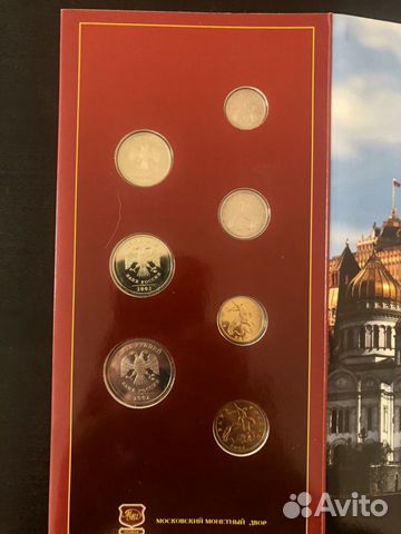 Набор монет банка России 2002 год ммд