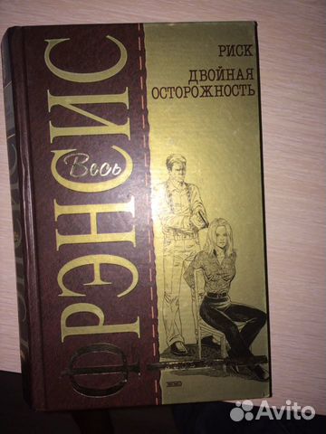 Книги Из Коллекции Френсиса