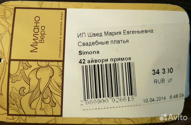Свадебное платье