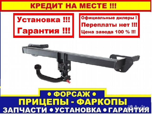 Фаркоп Suzuki Jimny