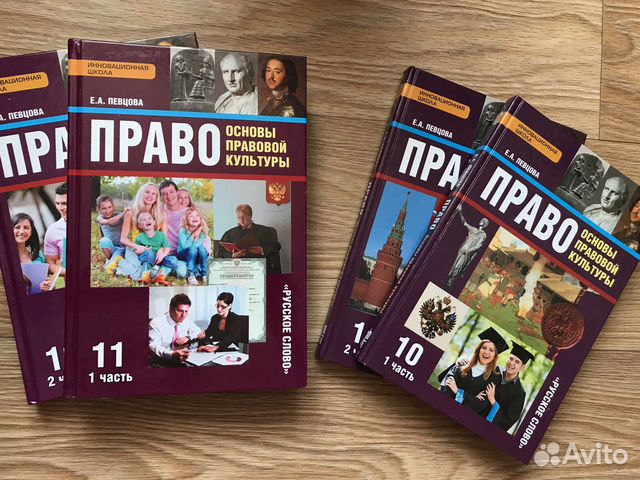 Учебник право 11. Право 11 класс певцова. Учебник право 11 класс певцова. Учебник по праву 11 класс певцова. Учебник певцова право 11.