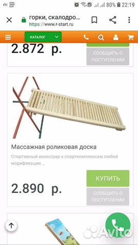 Детский гимнастический комплекс Детский гимнастический комплекс
