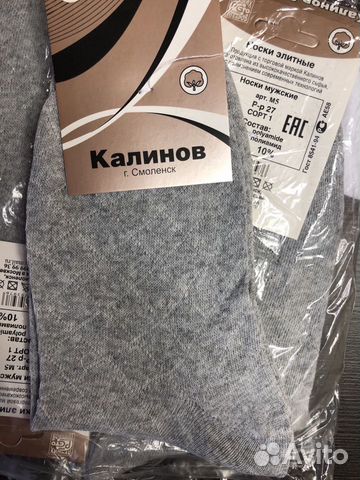 Носки мужские р. 23 25 27 29 31