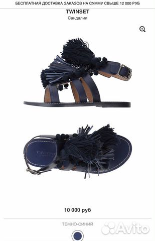 Сандали новые Twinset
