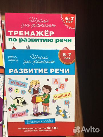 Развивающие игры и пособия для дошкольников Развивающие игры и пособия для дошкольников