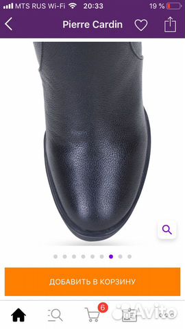 Сапоги pierre cardin Сапоги pierre cardin
