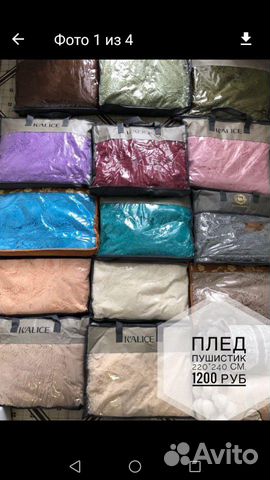 Пледы Пледы