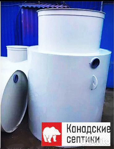 Септик Септик