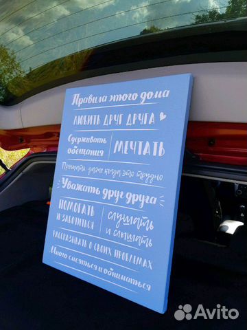 Правила дома