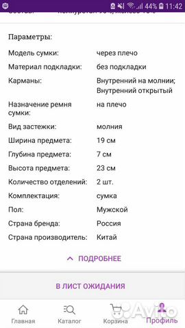 Сумка мужская через плечо Сумка мужская через плечо