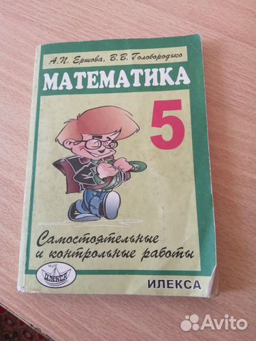 Самостоятельные и контрольные работы