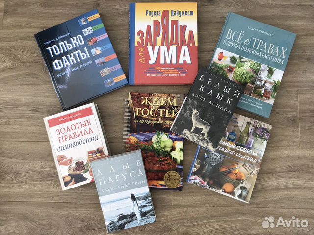 Книги в упаковке новые «Белый клык», «Алые паруса»