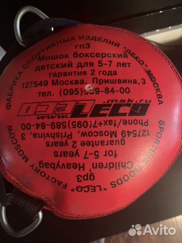 Боксерский мешок детский Боксерский мешок детский