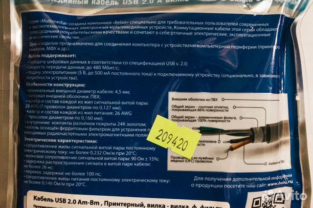 Кабель для принтера USB-USB B 5м Кабель для принтера USB-USB B 5м