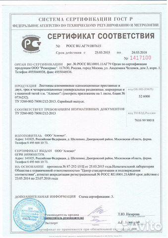Профессиональная лестница alumet P2 9214 Профессиональная лестница alumet P2 9214