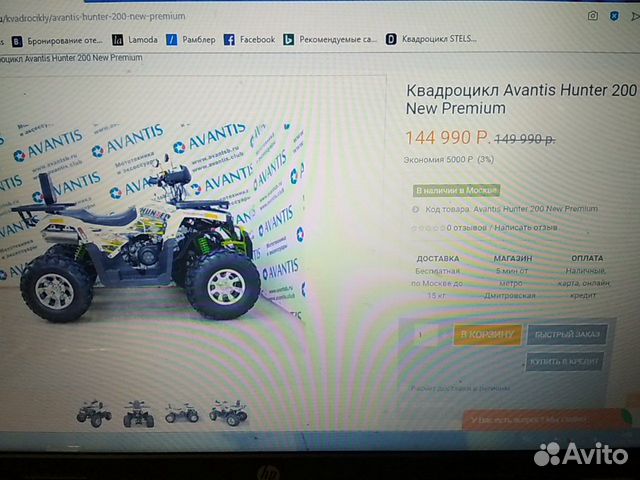 Квадроцикл Avantis Hunter 200 Premium NEW новый