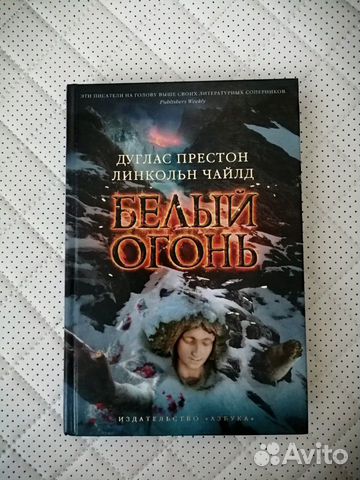 Книга (детектив)