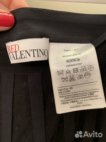 Юбка red Valentino Юбка red Valentino