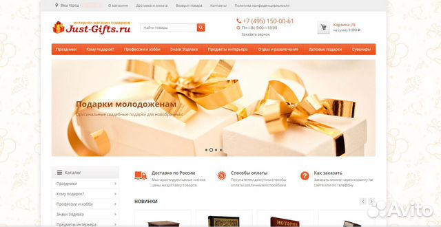 Подарки Купить В Интернет Магазине Подарки Купить В Интернет Магазине