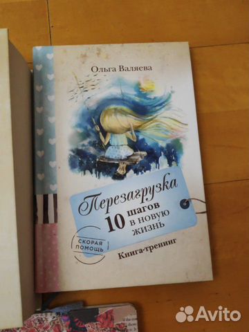 Книги Ольги Валяевой