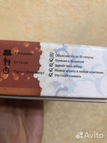 Настольная игра Ёрш