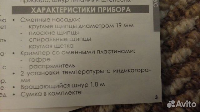 Набор плоек Набор плоек