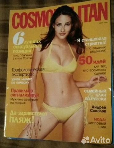 Журналы Космополитен и плейбой Журналы Космополитен и плейбой