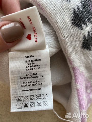 Шапка зимняя Reima Шапка зимняя Reima