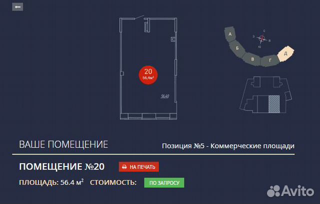 Миначева 21 пом № 20 своб. назнач. 56,6 м²