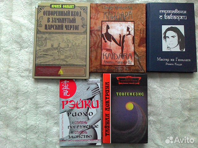 Оккультизм. Религии. Мистика Оккультизм. Религии. Мистика